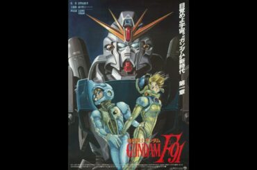 石川由依 「ETERNAL WIND ～ほほえみは光る風の中～」 from 機動戦士ガンダムF91