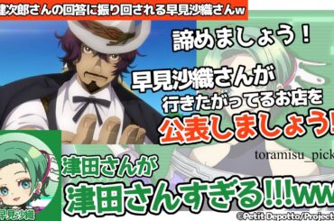 【GNOSIA RADIO】早見沙織の星葉のステラジオ