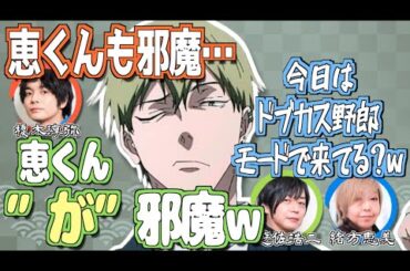 ドブカス野郎モード？の遊佐浩二w【呪術廻戦】【文字起こし】