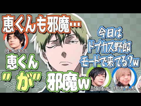 ドブカス野郎モード?の遊佐浩二w【呪術廻戦】【文字起こし】 ドブカス野郎モード?の遊佐浩二w【呪術廻戦】【文字起こし】