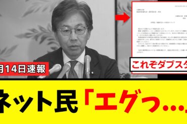 【衝撃】立憲・安住さん、とんでもない文書を全国に送り付けていたことをバラされてしまうｗｗｗ