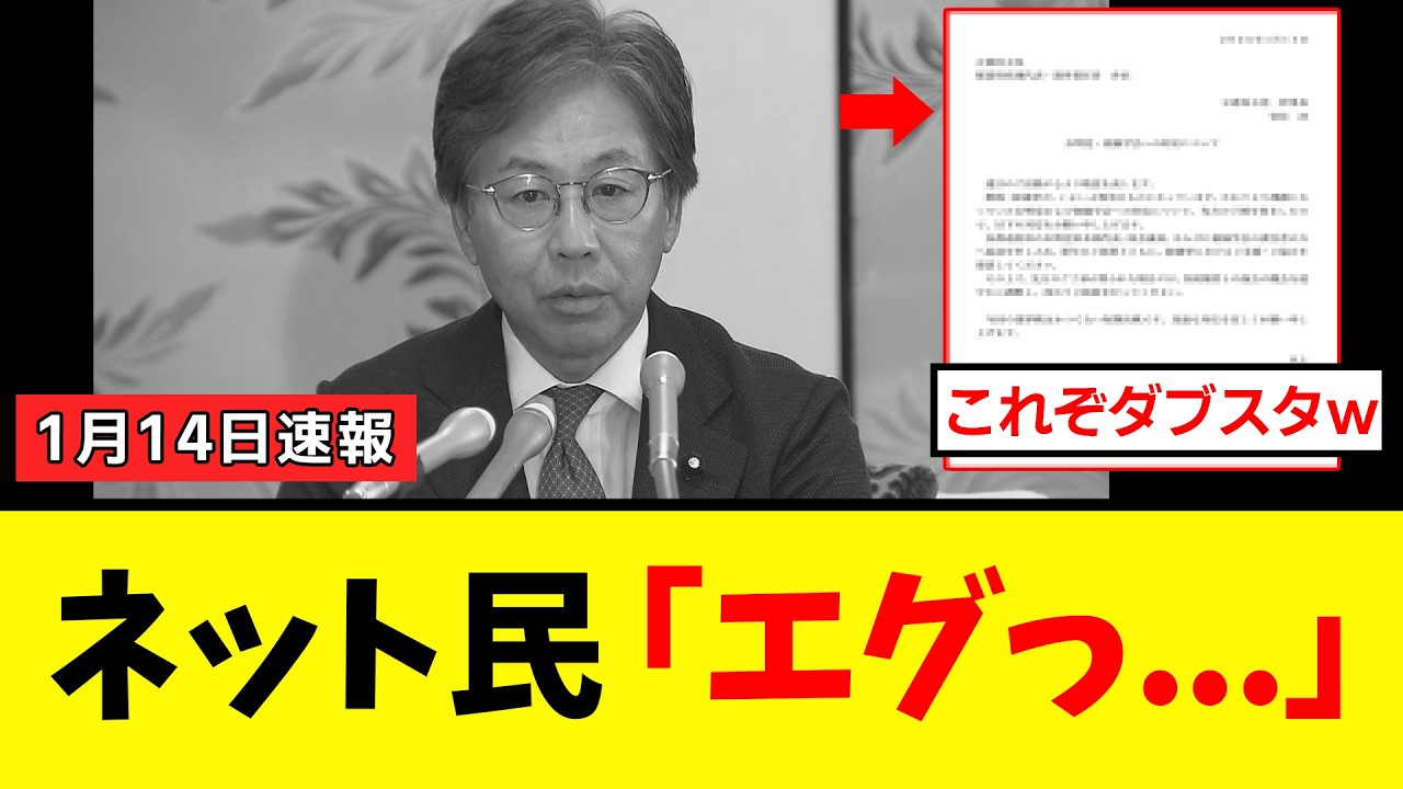 【衝撃】立憲・安住さん、とんでもない文書を全国に送り付けていたことをバラされてしまうwww 【衝撃】立憲・安住さん、とんでもない文書を全国に送り付けていたことをバラされてしまうwww