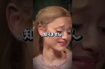 知られざるアリアナ・グランデの過去😢💔