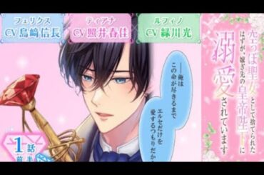 CV:島崎信長/照井春佳/緑川光【漫画】『空っぽ聖女として捨てられたはずが、嫁ぎ先の...