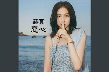 悲劇のヒロイン症候群(2026 ver.)