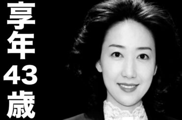 大杉 君枝（おおすぎ きみえ）2007年2月2日ご逝去（享年43歳）