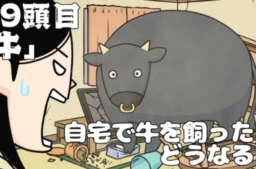 【大好評につき追加配信！】アニメ『百姓貴族』3rd Season 29頭目『牛を飼う』