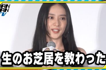 武井咲、映画「るろうに剣心」撮影は「怖かった」　17歳当時の心境を吐露