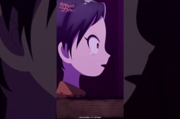 「あけっ！」 #カヤコワ 切り抜き動画　#１