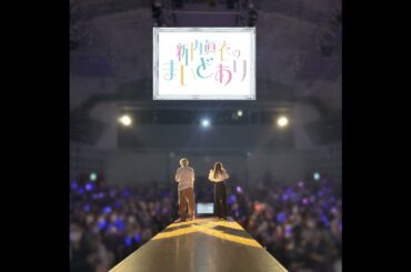#77 コンビ結成？！／新内眞衣バースデーイベント2026