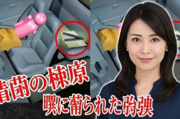 川田亜子さん事件の闇。テレビでは報道できない関係者のその後【ゆっくり解説】