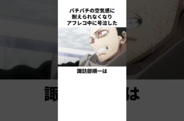 僕のヒーローアカデミアのアフレコ裏話　#諏訪部順一