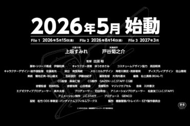 『機動警察パトレイバー EZY』　特報　60秒