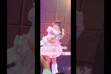 ライブアイドルと1秒だけ付き合える動画 #ライブ #アイドル #ダンス #dance #推しをお探しですか #推し活 #カワイイ #shorts #ネコプラ #増田みい