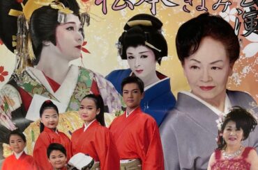 松本きよみ　こけし物語　舞踊侍kids Shisui 磐田公演　響ファミリー　2024.4.27 アミューズ豊田