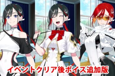 【FGO】ジュネス・クレーン(水着) マイルーム＆霊基再臨等ボイス集＋α【Fate/Grand Order】/ Jeunesse Crane Voice Lines