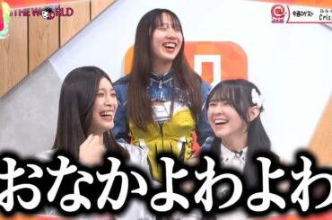 お腹弱すぎてタピオカ抜いたのにｺﾘ【Crisp Melo】