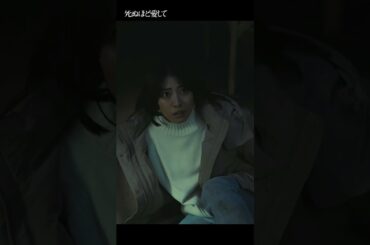 絶対に妻を逃さない夫がホラー😱 #死ぬ愛 本日一挙無料放送 | 「 #死ぬほど愛して」 #ABEMA で1〜3話+最新話無料配信中 #ラブサスペンス #サスペンス  #成宮寛貴    #瀧本美織