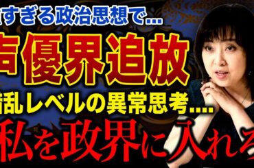 【衝撃】林原めぐみが声優界追放となる真相…年収7000万・資産5億円と言われるセレブ生活の実態！2025年ブログ炎上で露呈した思想転換の闇と一般人旦那との現在の関係…高齢出産の後遺症の末路に驚愕する！