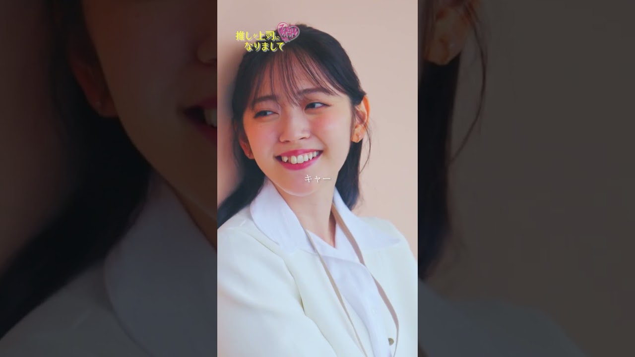 【推し上司】 第10話|「一緒に食事行こっか」 【推し上司】 第10話|「一緒に食事行こっか」