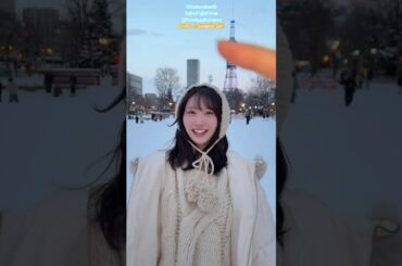 藤嶌果歩 in 北海道♪THUMB DANCE CHALLENGE♪Sweetie Girl Luv8z 日向坂46 TikTok
