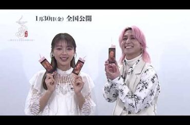 映画『白蛇：浮生 ～巡りめぐる運命の赤い糸～』ムビチケ＆入場者プレゼント紹介 ⋮ 佐久間大介(Snow Man) × 三森すずこ