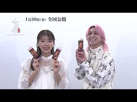 映画『白蛇:浮生 ~巡りめぐる運命の赤い糸~』ムビチケ&入場者プレゼント紹介 ⋮ 佐久間大介(Snow Man) × 三森すずこ 映画『白蛇:浮生 ~巡りめぐる運命の赤い糸~』ムビチケ&入場者プレゼント紹介 ⋮ 佐久間大介(Snow Man) × 三森すずこ