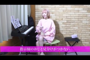 【2026大森靖子オーディション合宿】藍染カレン様降臨？！