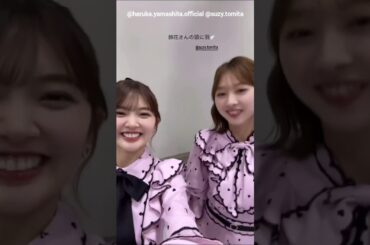 山下葉留花 富田鈴花 楽屋で戯れるすずはる♪Venue101 日向坂46