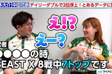 【Mリーグ】中田花奈＆鈴木大介、２位浮上となる最高のデイリーダブルの裏にとあるデータが！1月19日（月）対局後インタビュー