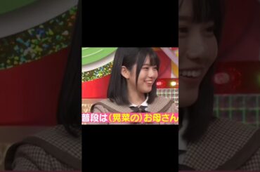 みつきママとみりねママ #乃木坂46 #瀬戸口心月 #増田三莉音 #川端晃菜 #shorts