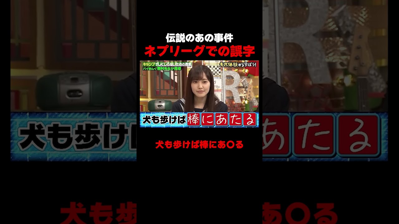 もはや伝説 櫻坂46 松田里奈のしくじり #しくじり先生 #ABEMA #櫻坂46 #松田里奈 もはや伝説 櫻坂46 松田里奈のしくじり #しくじり先生 #ABEMA #櫻坂46 #松田里奈