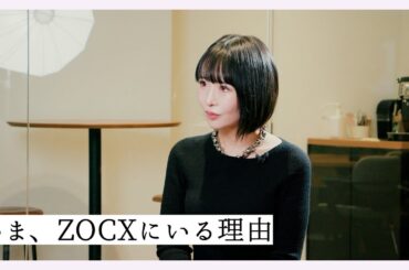 【インタビュー】いま、ZOCXにいる理由。 | 大森靖子