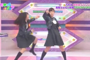 【乃木どこ】乃木坂観察眼王グランプリ