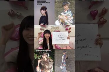 宮地すみれ すみちゃんがインスタを開設しました！日向坂46