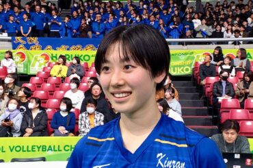 【春の高校バレー2026】決勝・女子｜金蘭会(大阪)・丹山花椿選手｜試合後インタビュー！