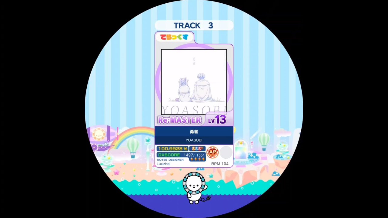 勇者 Re:MASTER AP【maimaiでらっくす外部出力】 勇者 Re:MASTER AP【maimaiでらっくす外部出力】