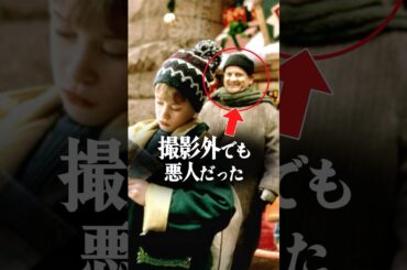 泥棒役の俳優は撮影外でも悪人だった…