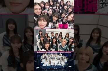 櫻坂46 写真集『櫻撮 VOL.1』発売まであと54日！3月17日発売！