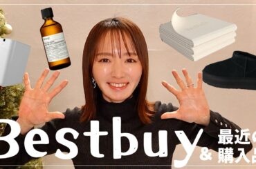 【育児・家事】2026年も手放せない助けられた購入品まとめ！【生活】