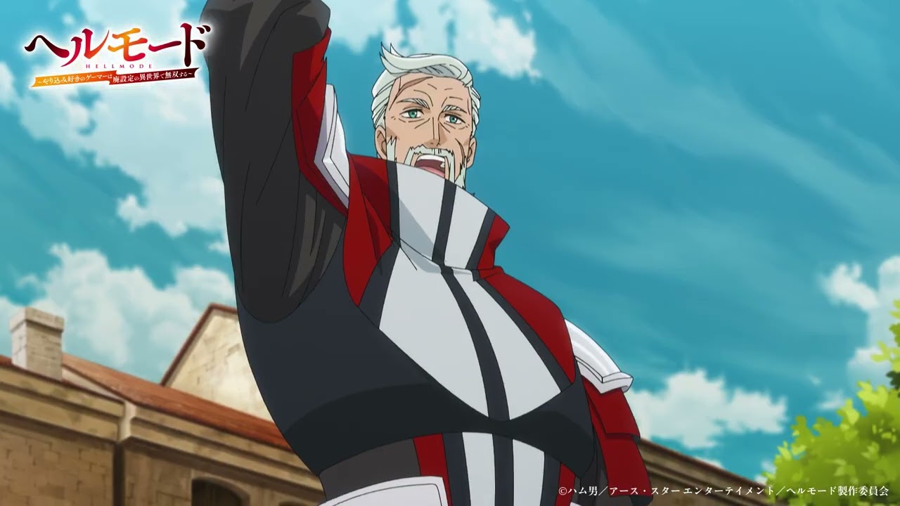 【公式切り抜き】―⚔🔥クレナの実力🔥⚔―|TVアニメ『ヘルモード ~やり込み好きのゲーマーは廃設定の異世界で無双する~』第2話より|#ヘルモード #田村睦心 #アニメ #anime 【公式切り抜き】―⚔🔥クレナの実力🔥⚔―|TVアニメ『ヘルモード ~やり込み好きのゲーマーは廃設定の異世界で無双する~』第2話より|#ヘルモード #田村睦心 #アニメ #anime