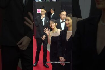 吉岡里帆がレッドカーペットに登場✨お手振りいただきました👋【第38回東京国際映画祭】 #shorts