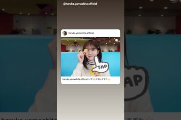 山下葉留花 はるはるとレゴランドでデート気分♪レゴランド楽しすぎた♪全部レゴなのがスゴすぎる！！また行きたい〜〜 Instagram 日向坂46