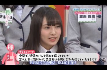 家族に抜き打ちアンケート メンバーの爆笑エピソード