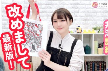 井澤詩織のしーちゃんねる 第270回【本放送版】