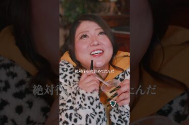 【#京佳お嬢様と奥田執事】「京佳お嬢様、パリへ行く」【#有吉の壁】【オリジナルドラマシーズン3】