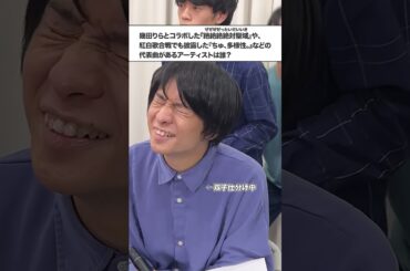 声だけで双子を判定することは可能なのか？【判定員山本】【40秒クイズ大会】 #Shorts