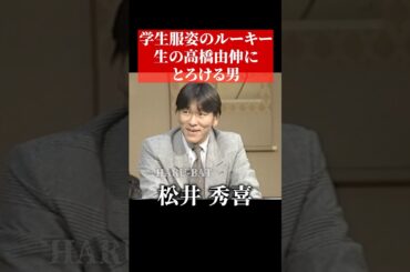 松井秀喜と高橋由伸の対談 #shorts