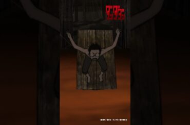 コケるなよ、コケるなよ、絶対コケるなよ！…フリ❓ |『 #ダンダダン 』第15話-6 #花江夏樹 #田中真弓 #shorts #アニメ #anime