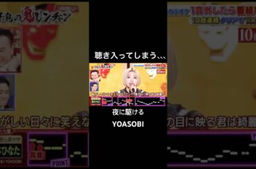 いつの間にか聴き入ってしまうほどの歌唱力がやばすぎた､､､ #千鳥の鬼レンチャン #鬼レンチャン #柏木ひなた#私立恵比寿中学